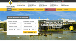 Desktop Screenshot of city-rent.com